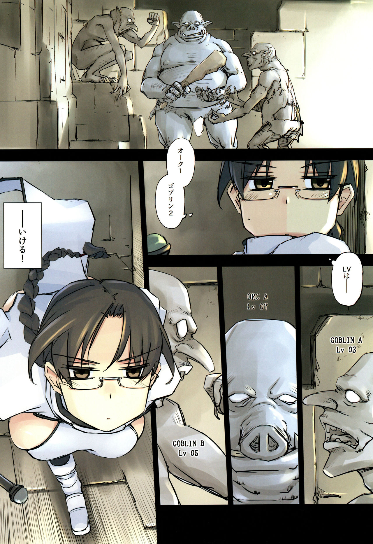 D Dungeon for Adult Lv.1 page 3 full