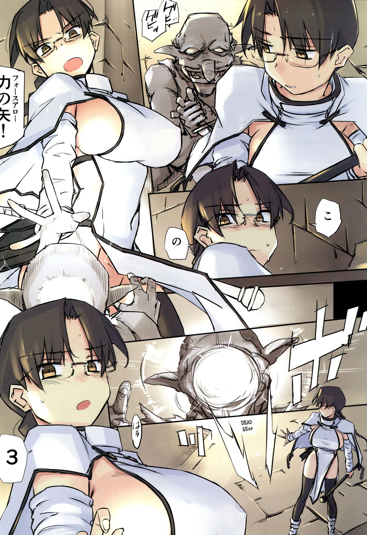 D Dungeon for Adult Lv.1 page 7 full