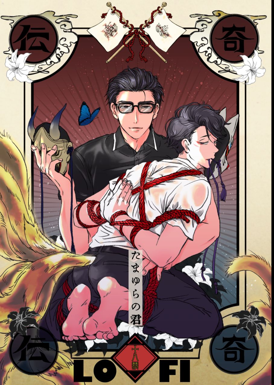 Tamayura no Kimi page 1 full