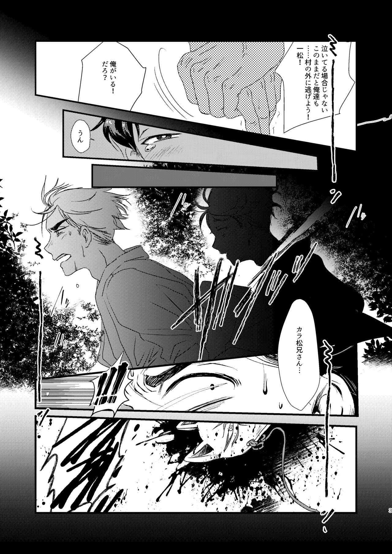 Tamayura no Kimi page 2 full