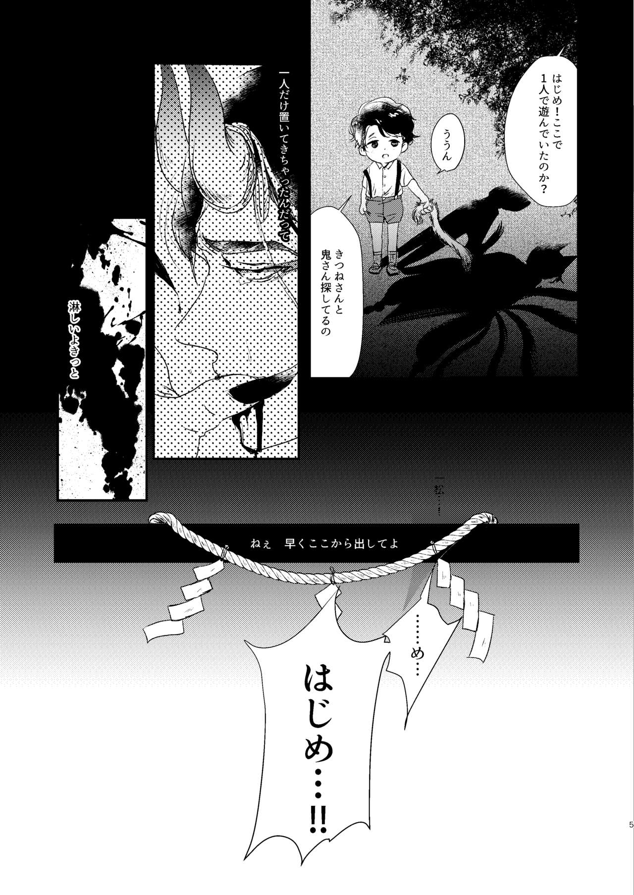 Tamayura no Kimi page 4 full