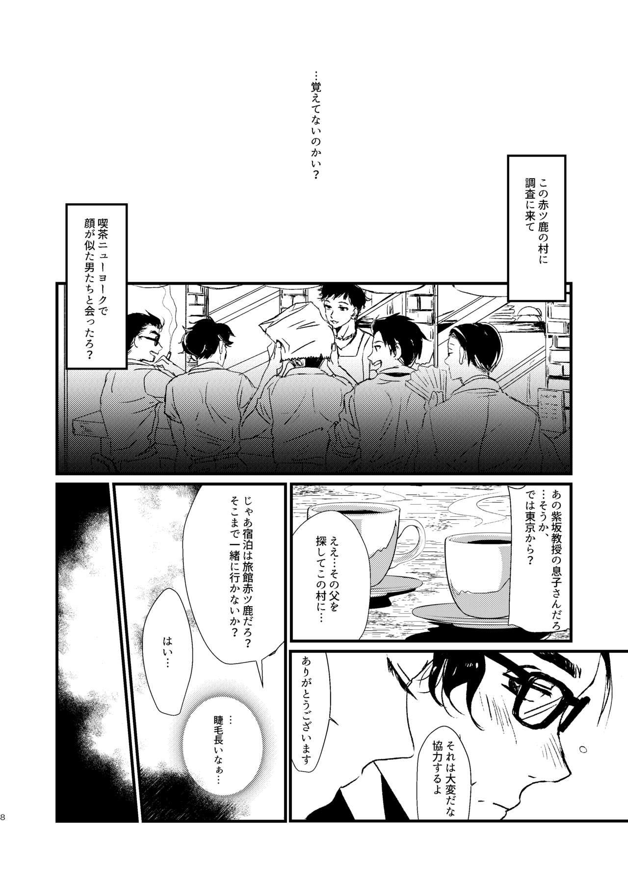 Tamayura no Kimi page 7 full