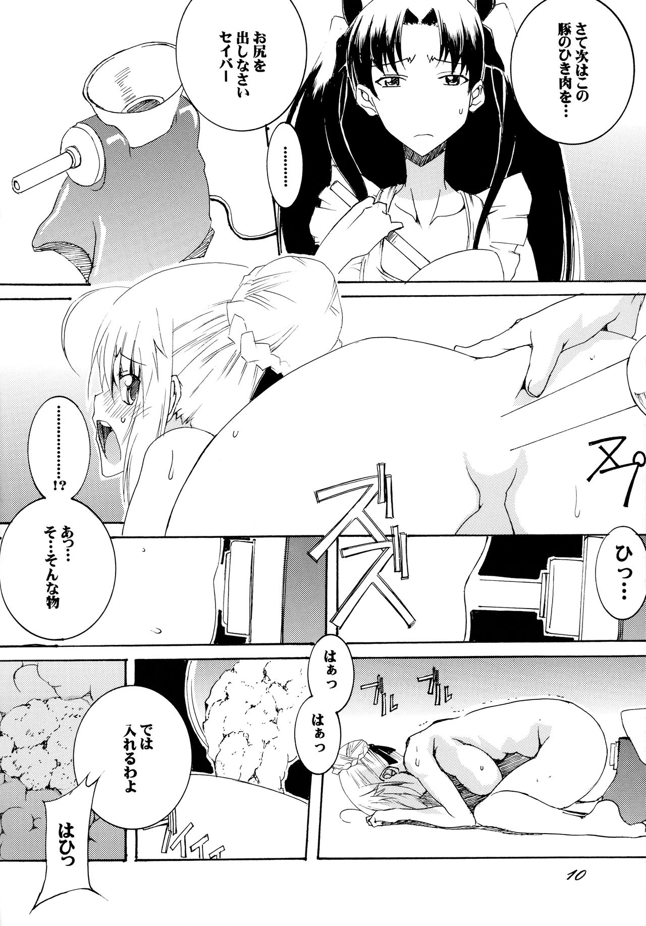 Saber Futanari Rengoku EX03 Saber-san de Kyou no Gohan page 9 full