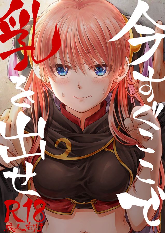 Ima Sugu Koko de Chichi o Dase page 1 full