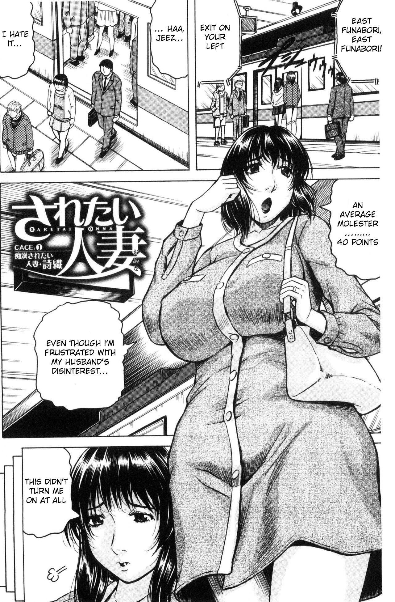 Saretai Onna Ch. 1-2 page 3 full