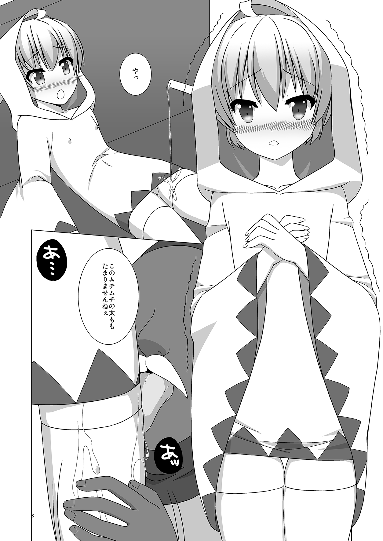 Shiro no Hanayome page 9 full