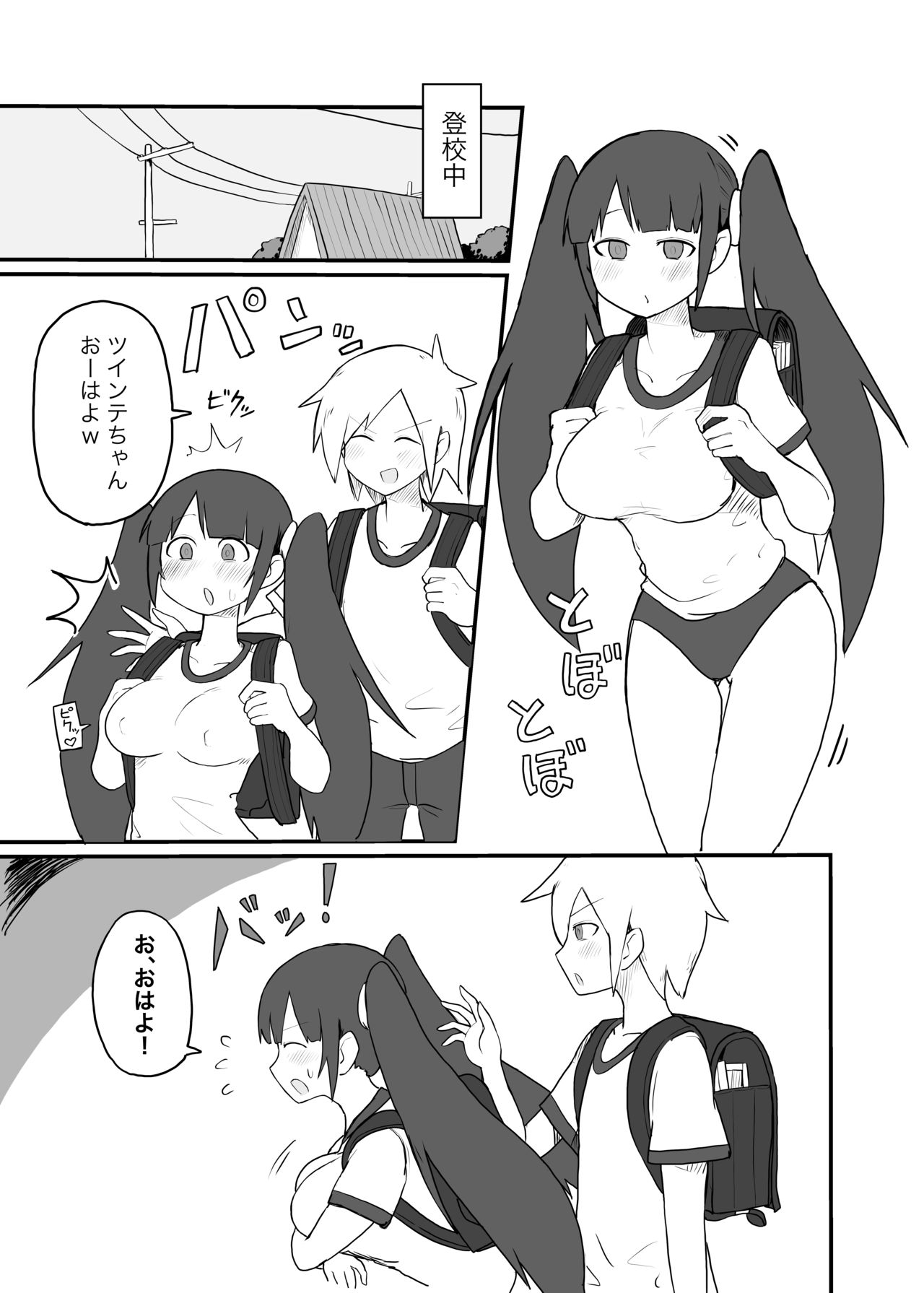 Twinta-chan page 10 full