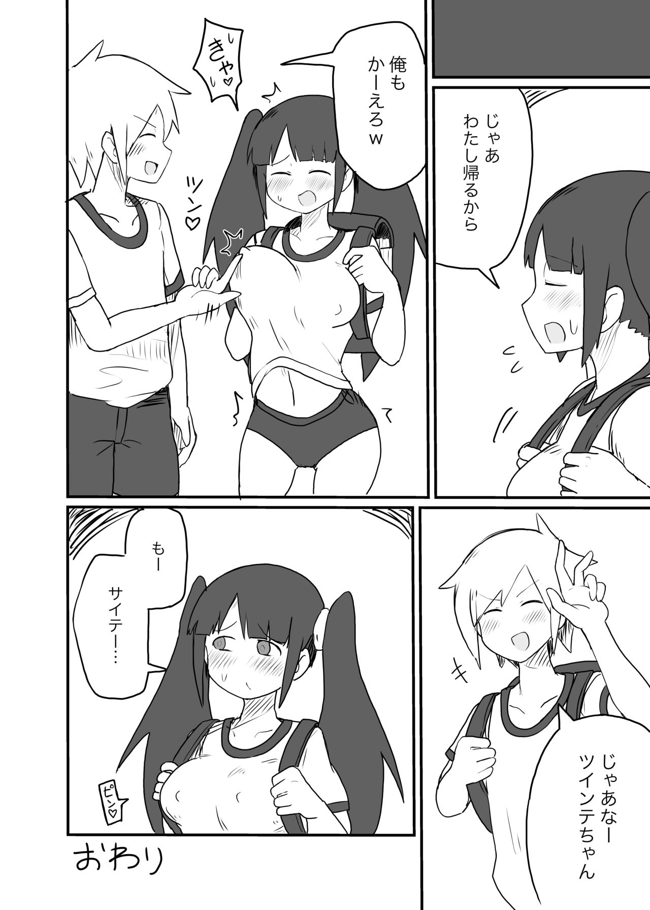 Twinta-chan page 9 full