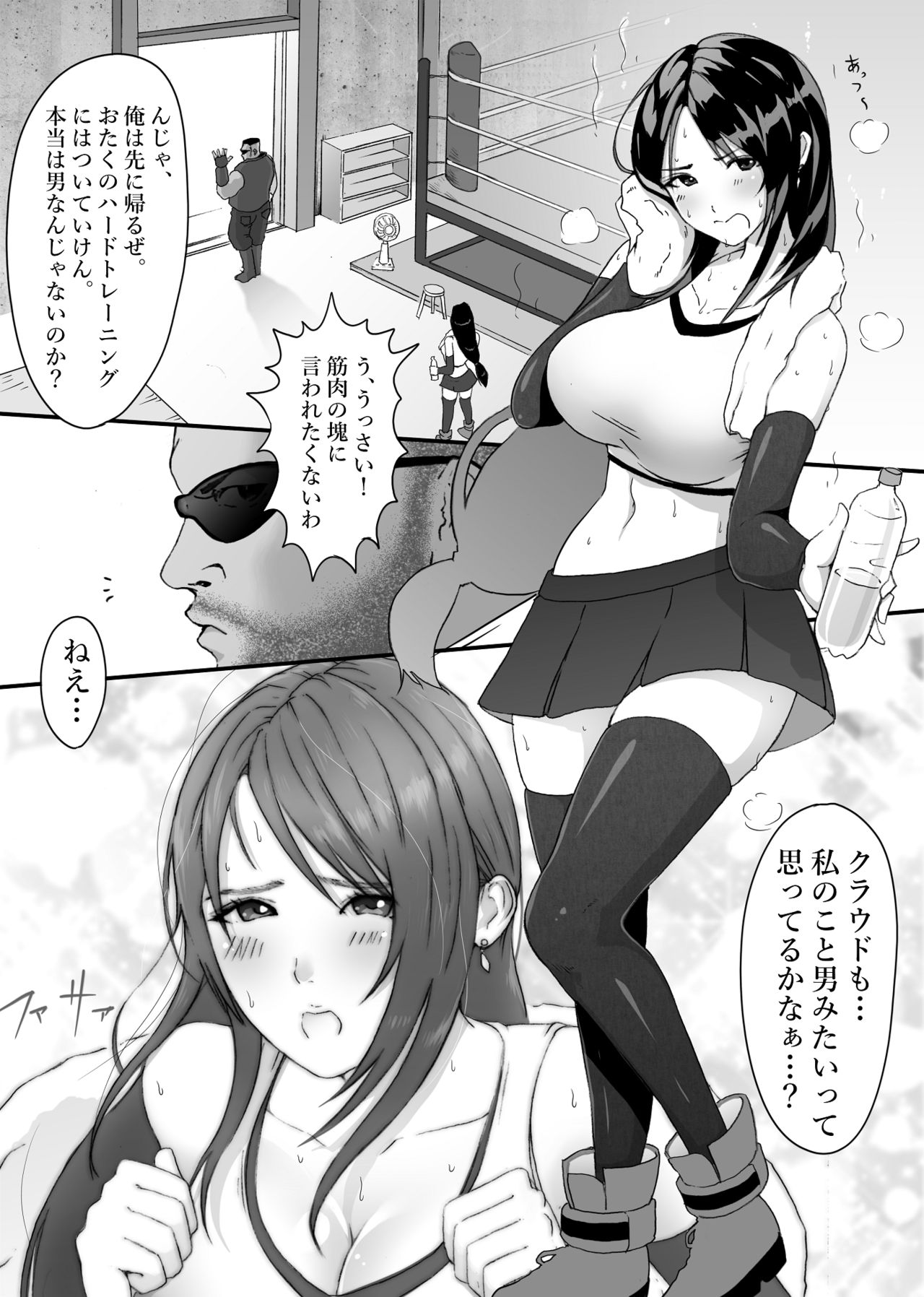 Tifa o Stop de Omocha ni Suru Hanashi. page 3 full