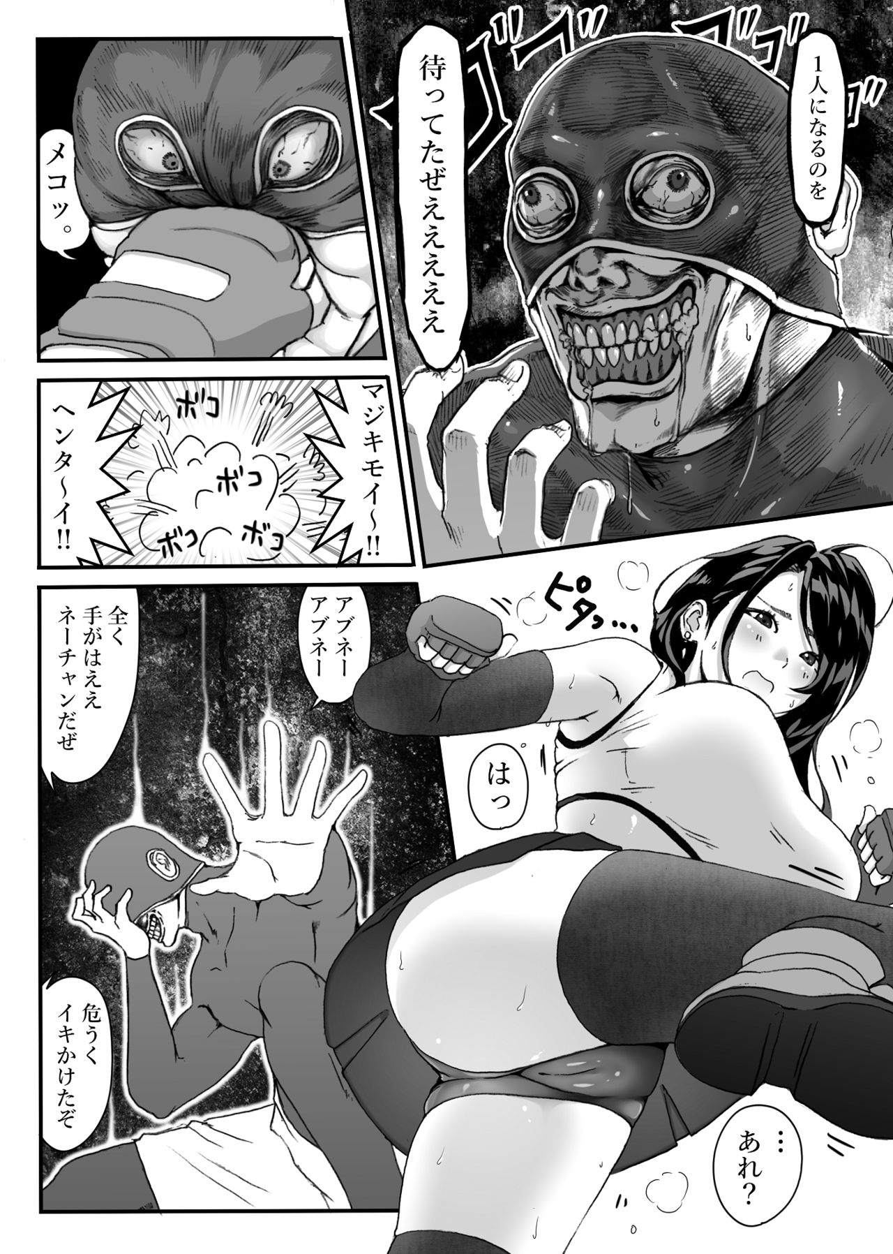 Tifa o Stop de Omocha ni Suru Hanashi. page 5 full