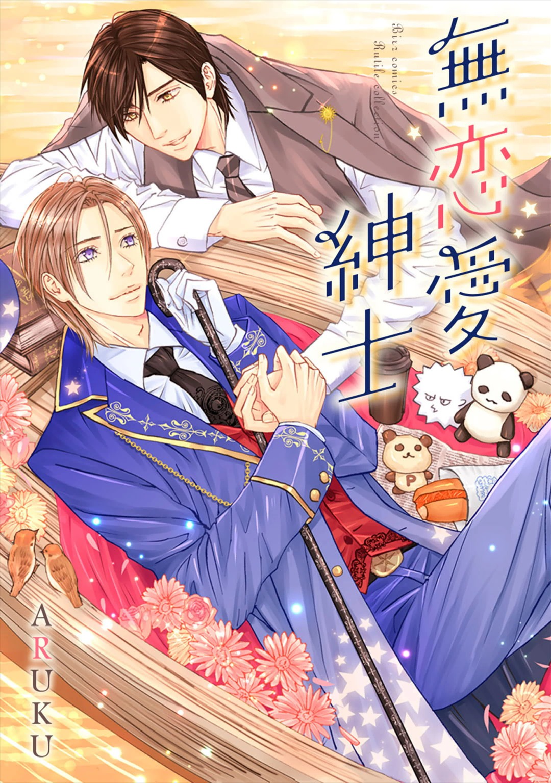 Murenai Shinshi page 1 full