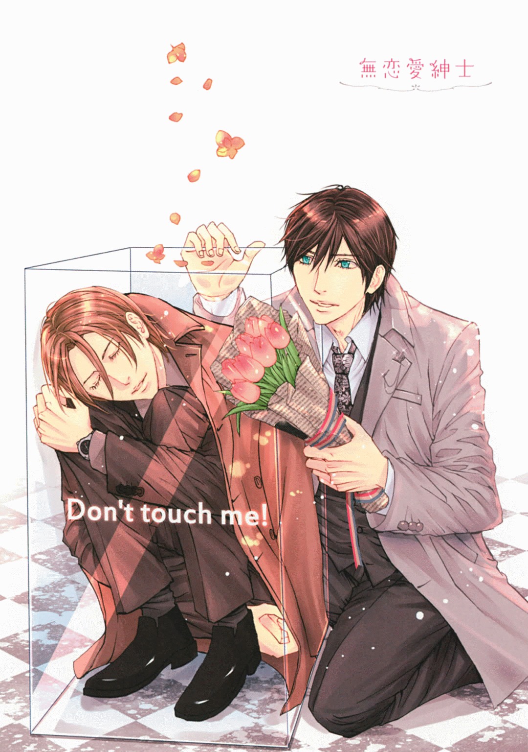 Murenai Shinshi page 3 full