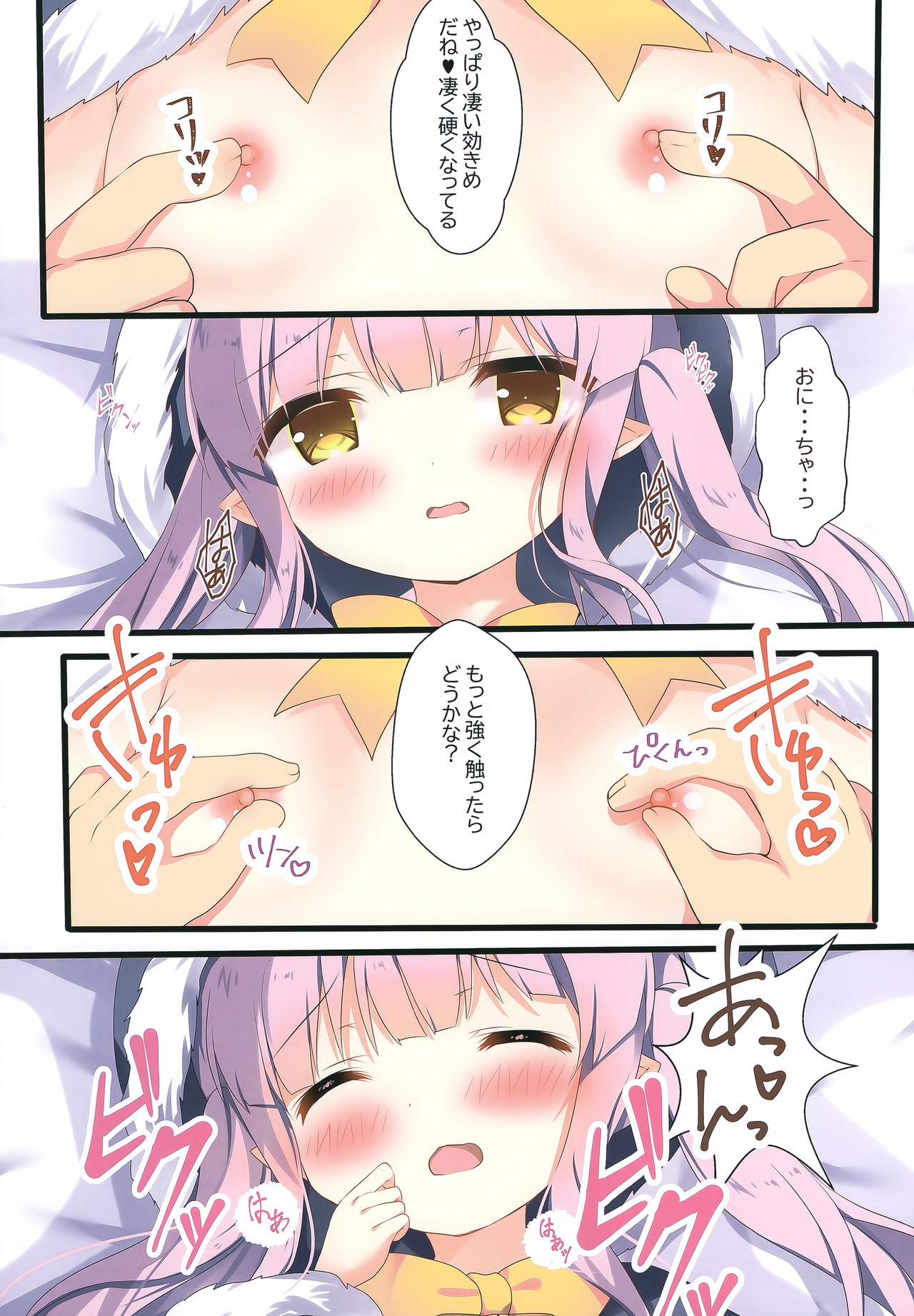 Little Party page 6 full