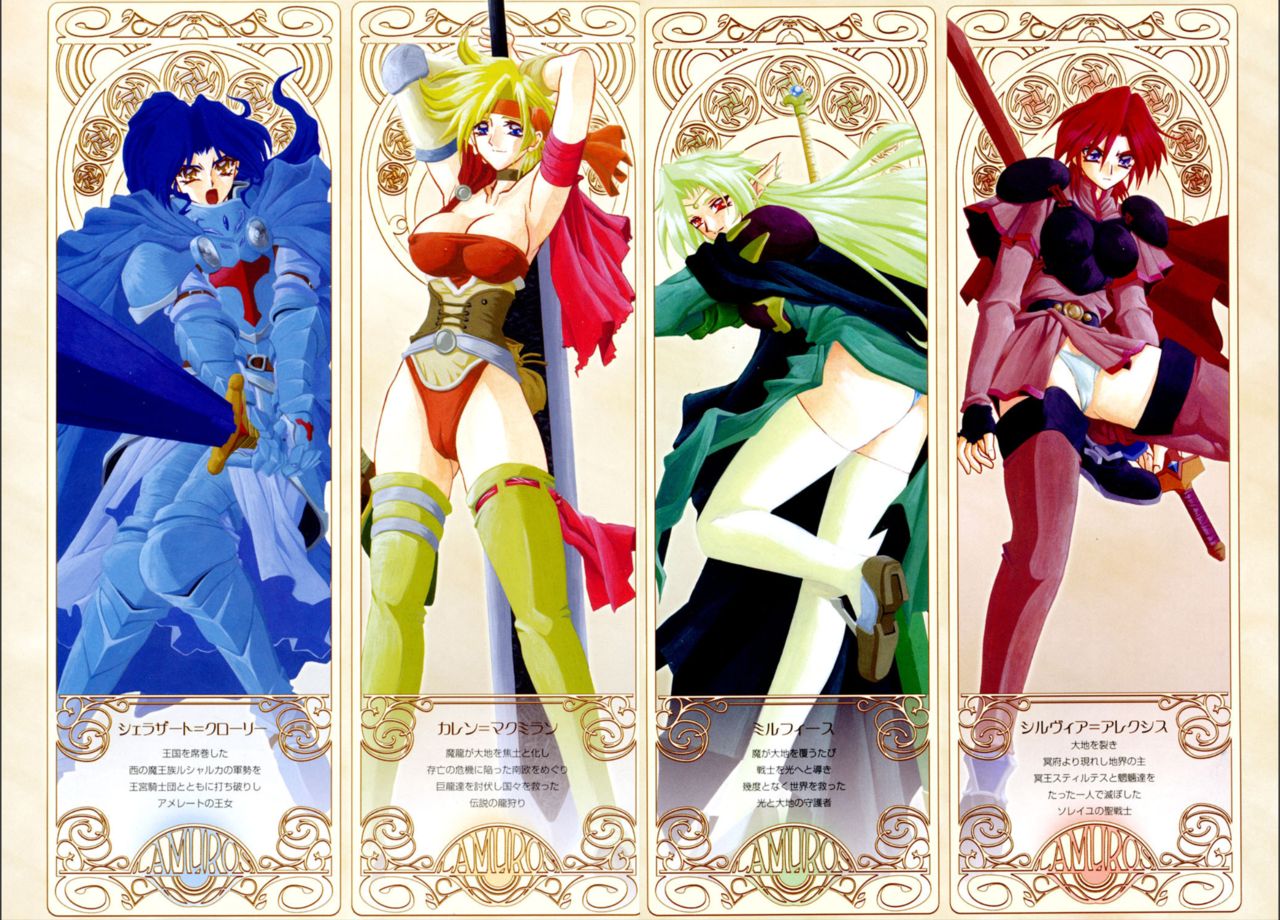 Shichisai no Lamuros 1 page 3 full