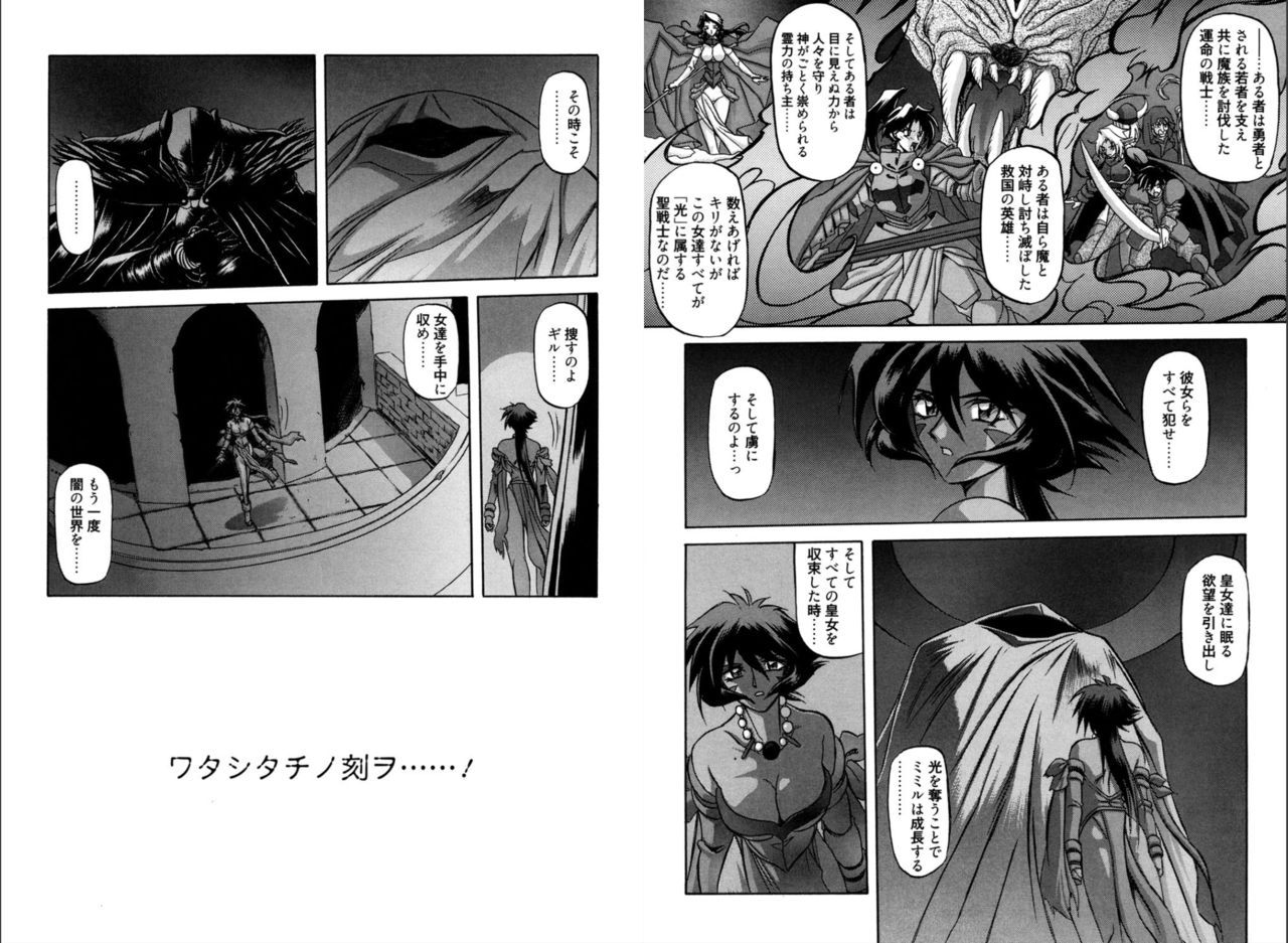 Shichisai no Lamuros 1 page 6 full