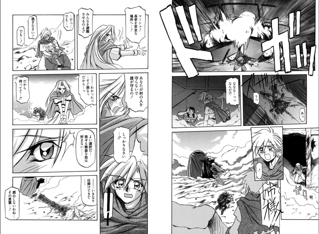 Shichisai no Lamuros 1 page 8 full