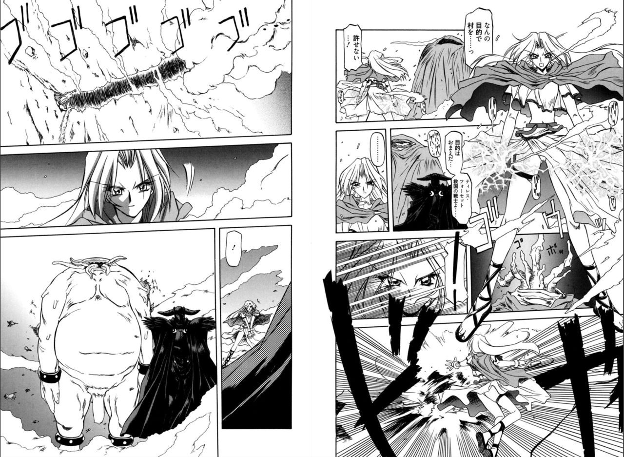 Shichisai no Lamuros 1 page 9 full