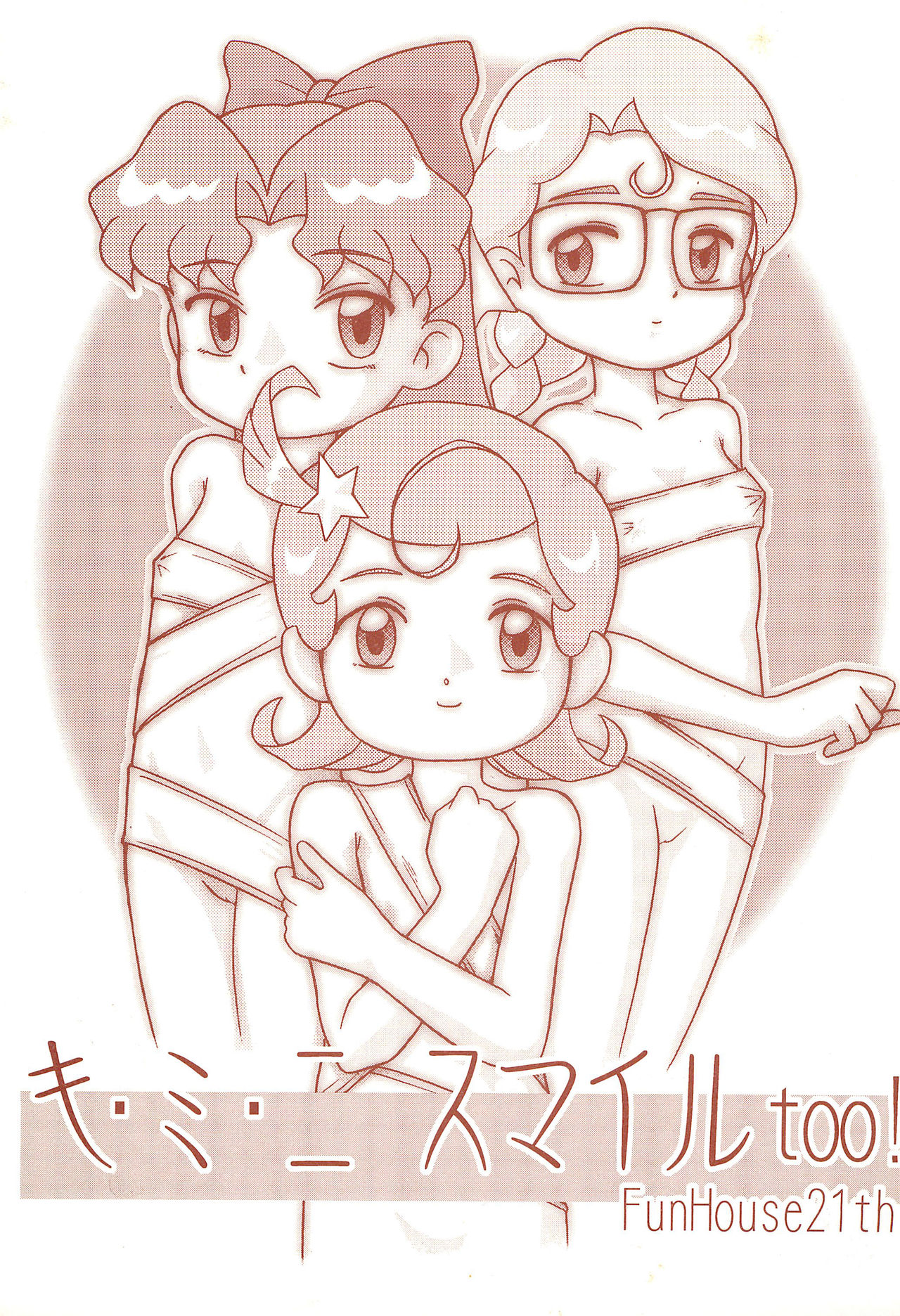 Ki Mi Ni Smile too! page 1 full