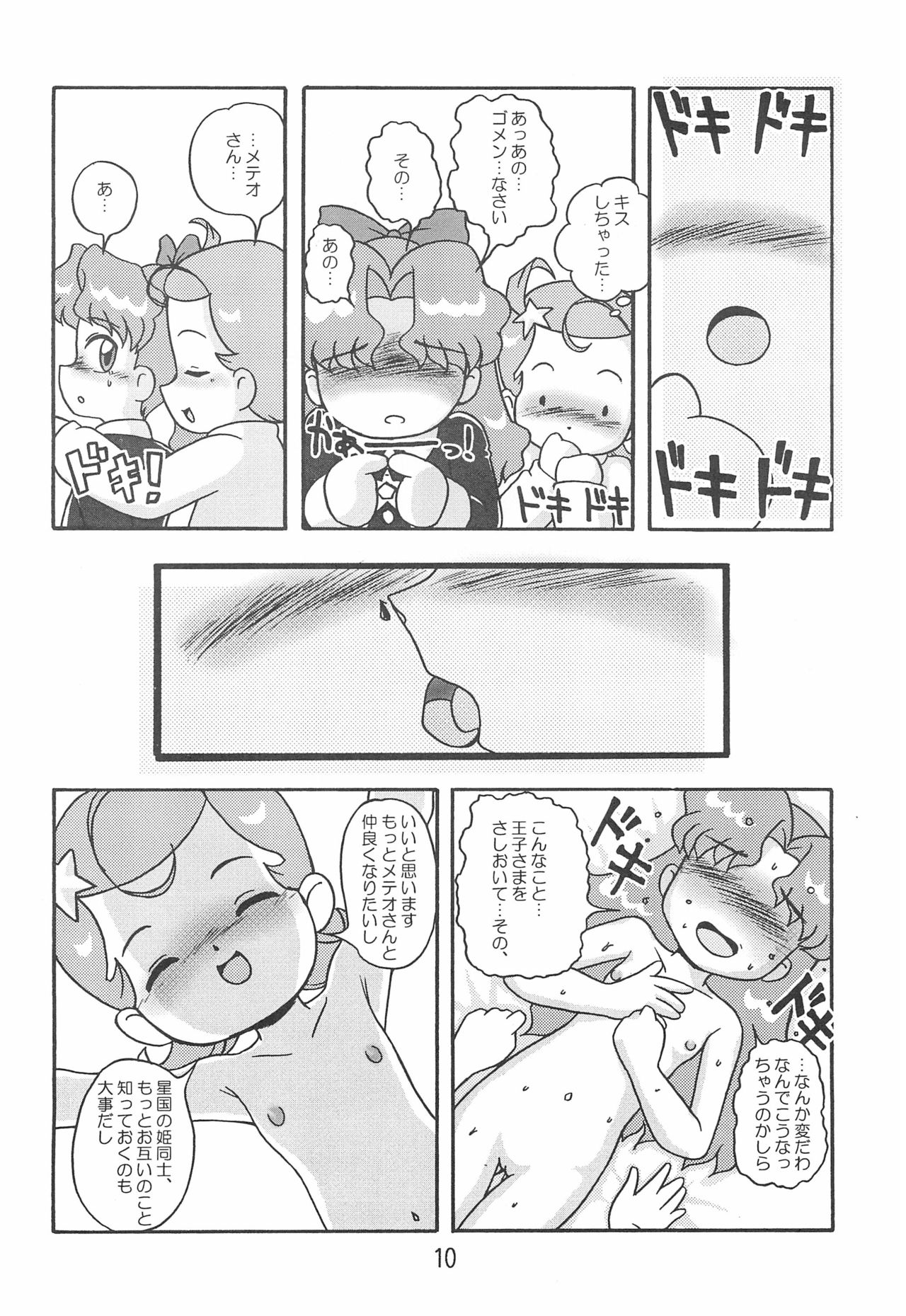 Ki Mi Ni Smile too! page 10 full
