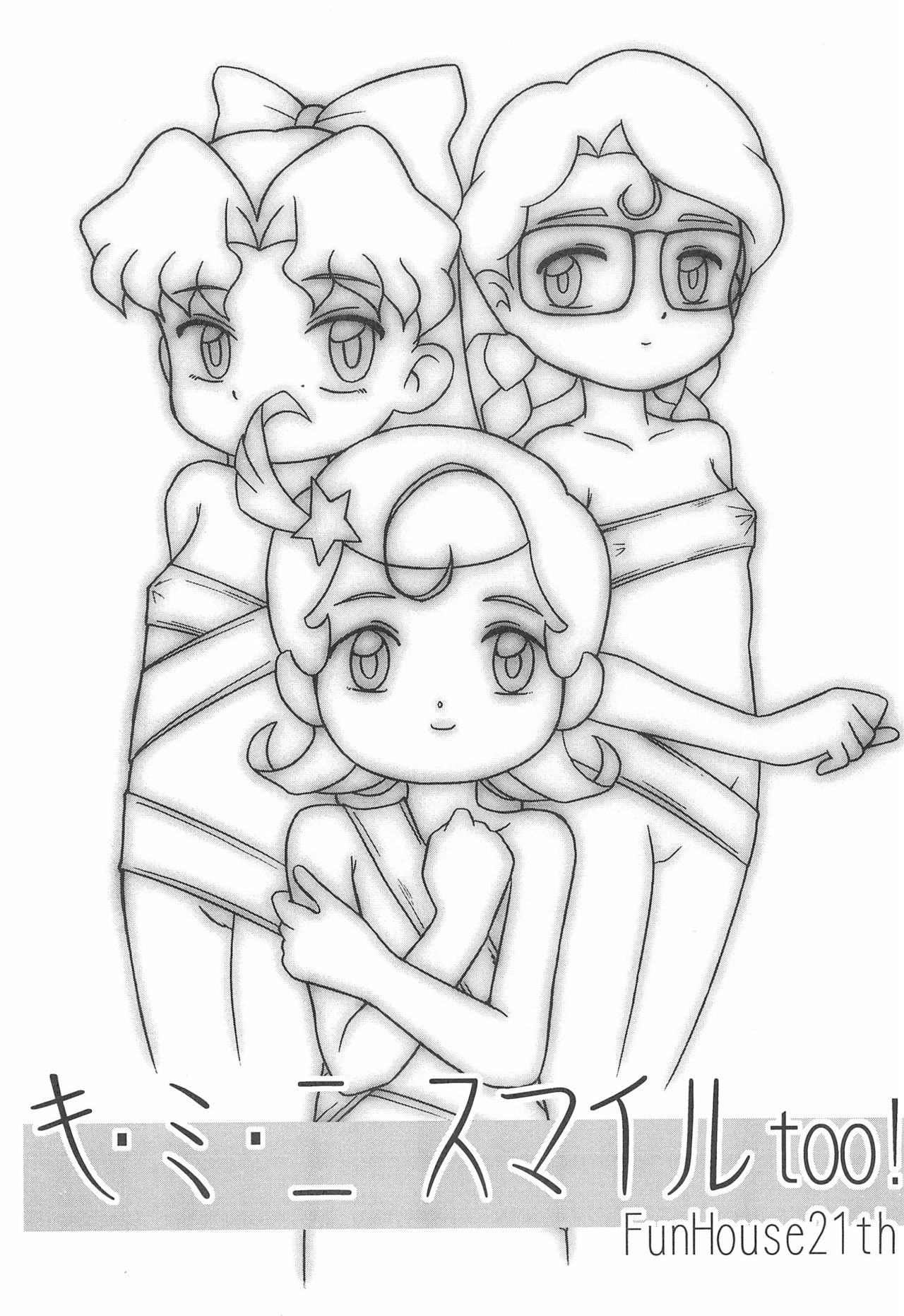 Ki Mi Ni Smile too! page 3 full