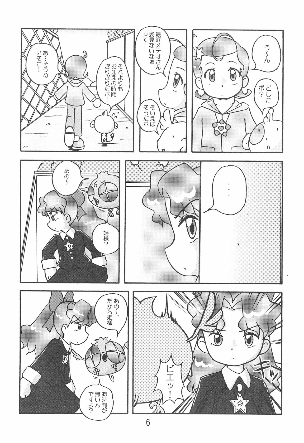 Ki Mi Ni Smile too! page 6 full