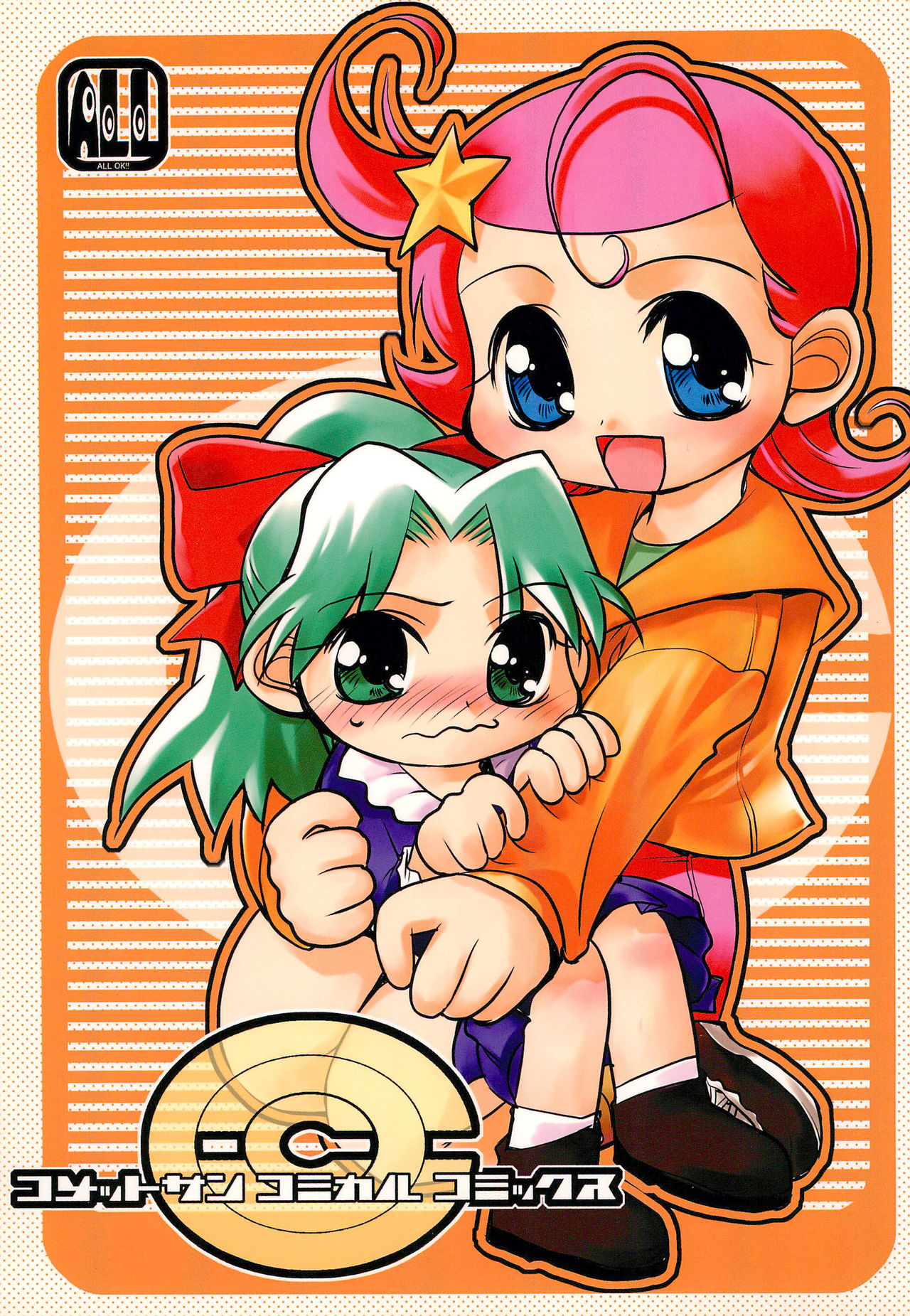 Comet-san Comical Comics page 1 full