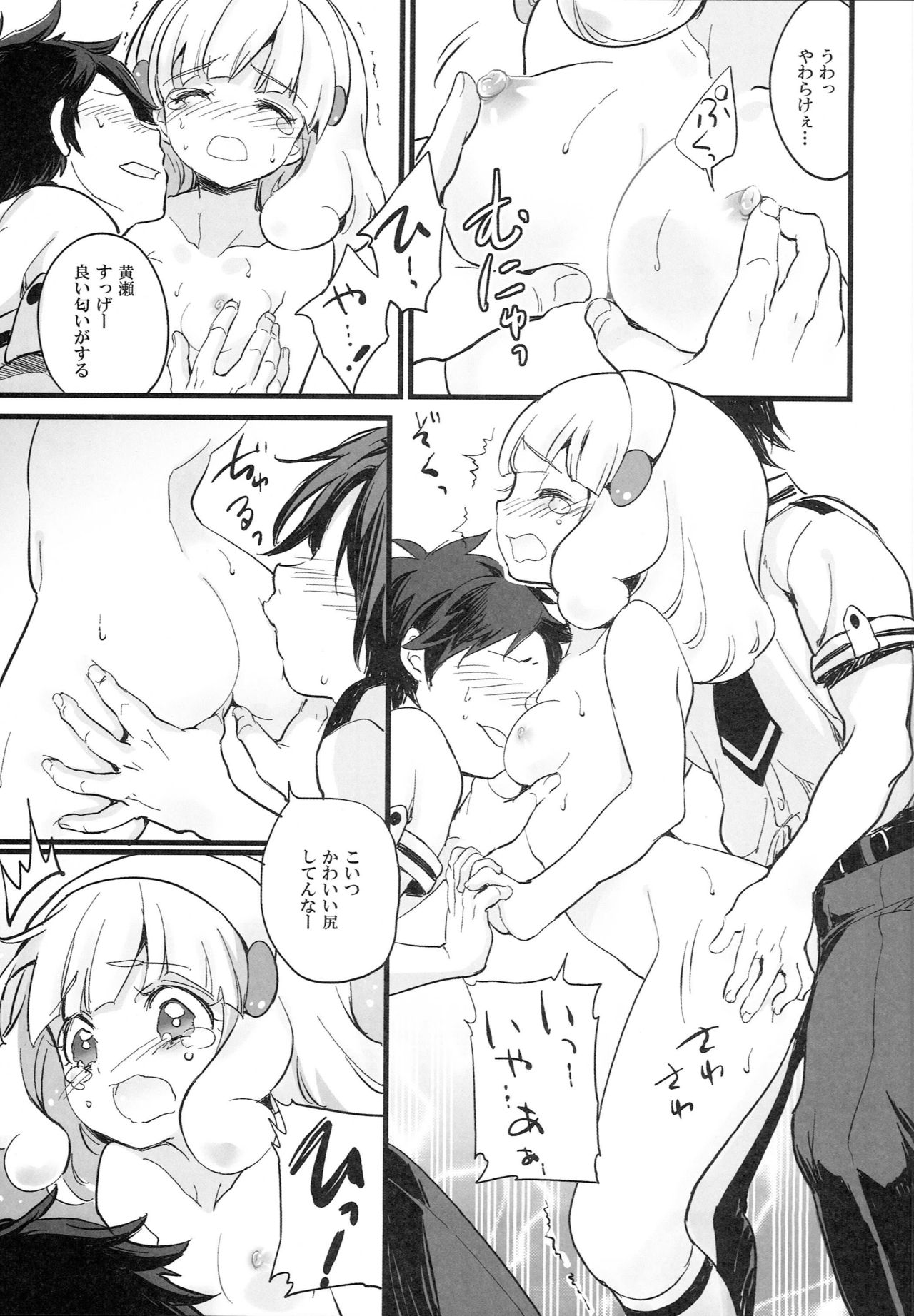 Yayoijiri page 6 full