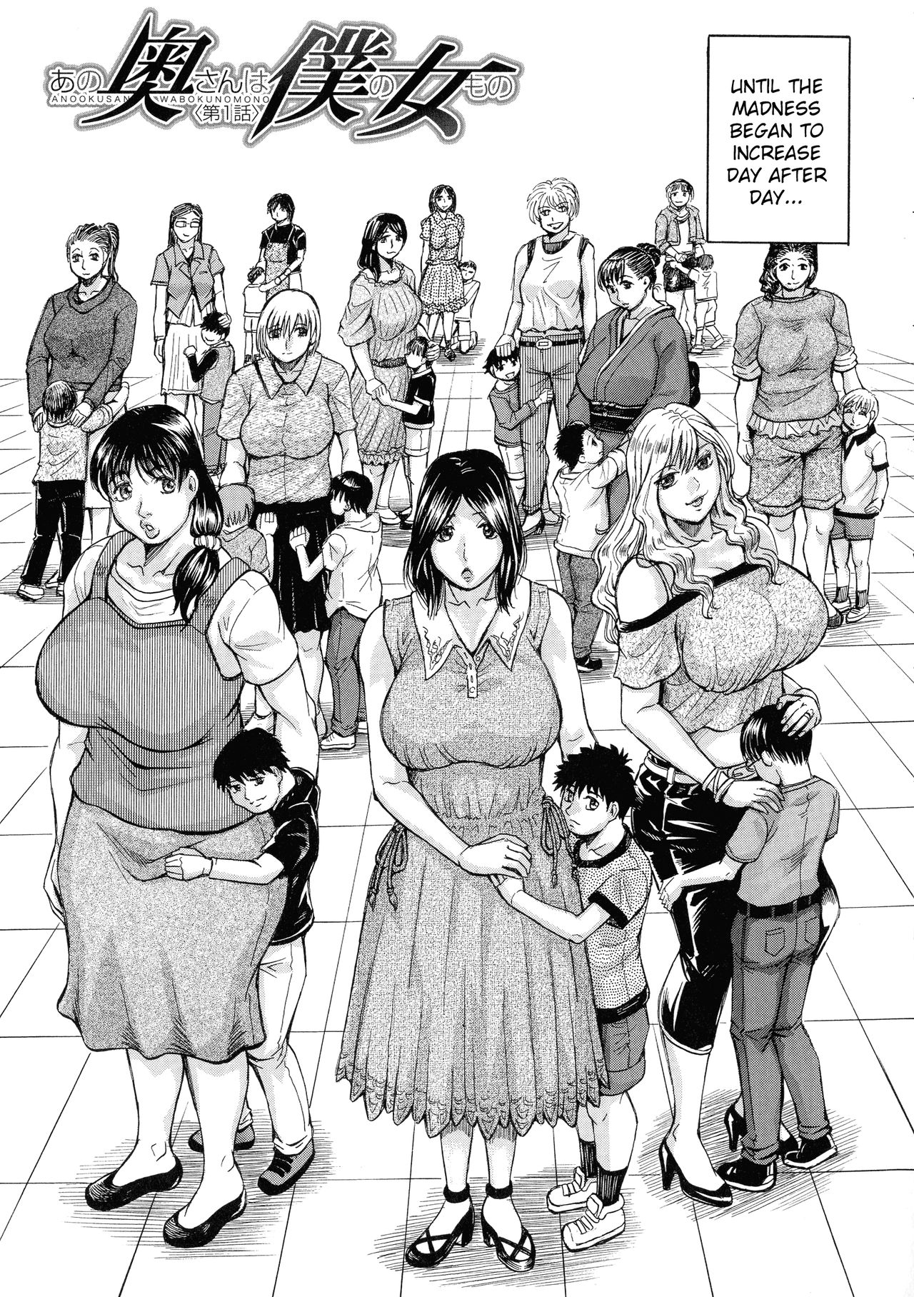 Hamegaki x Yaritsuma page 7 full