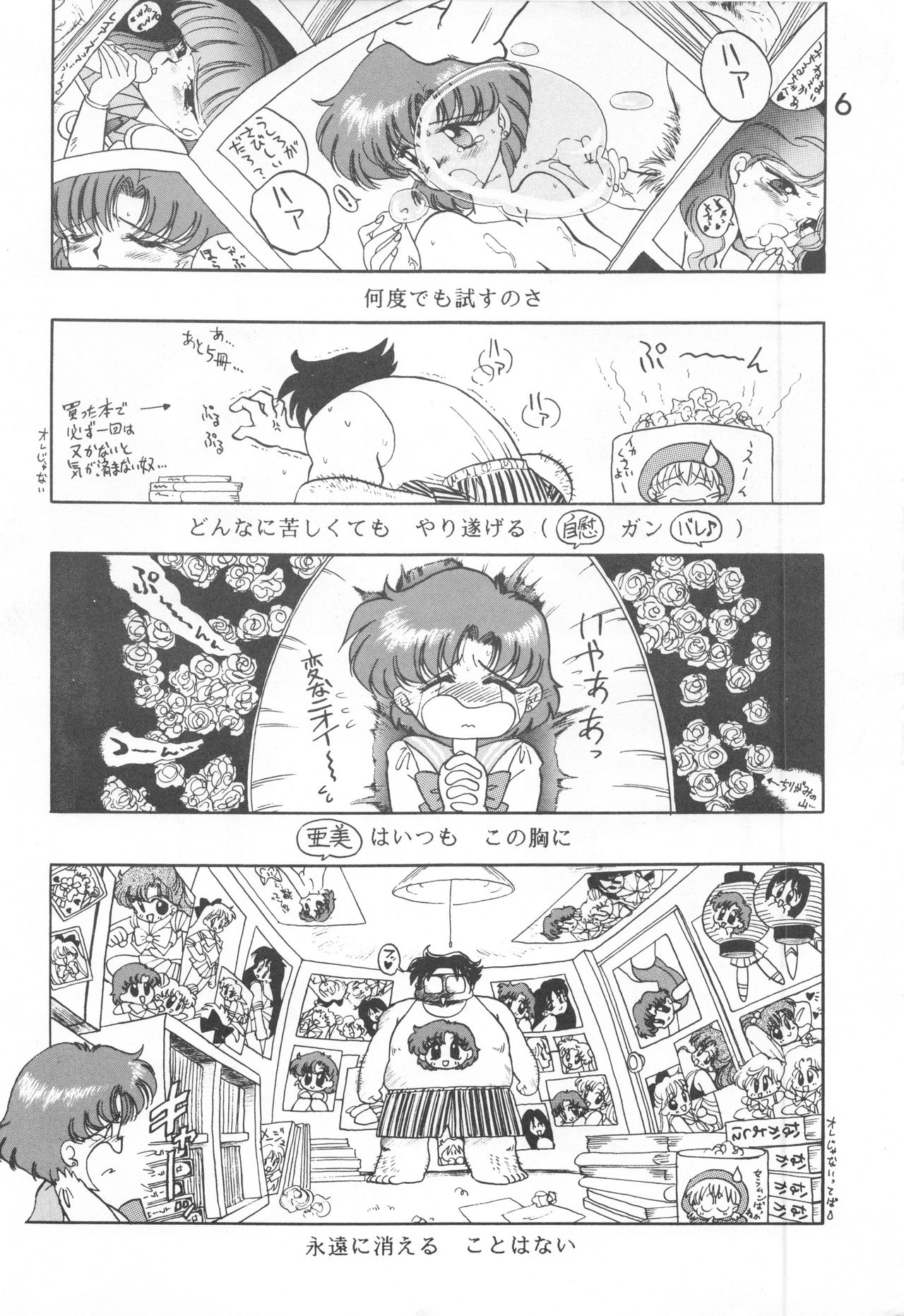 HEAVEN'S DOOR page 5 full