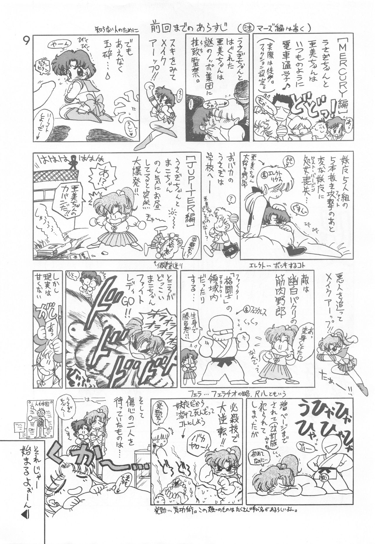 HEAVEN'S DOOR page 8 full