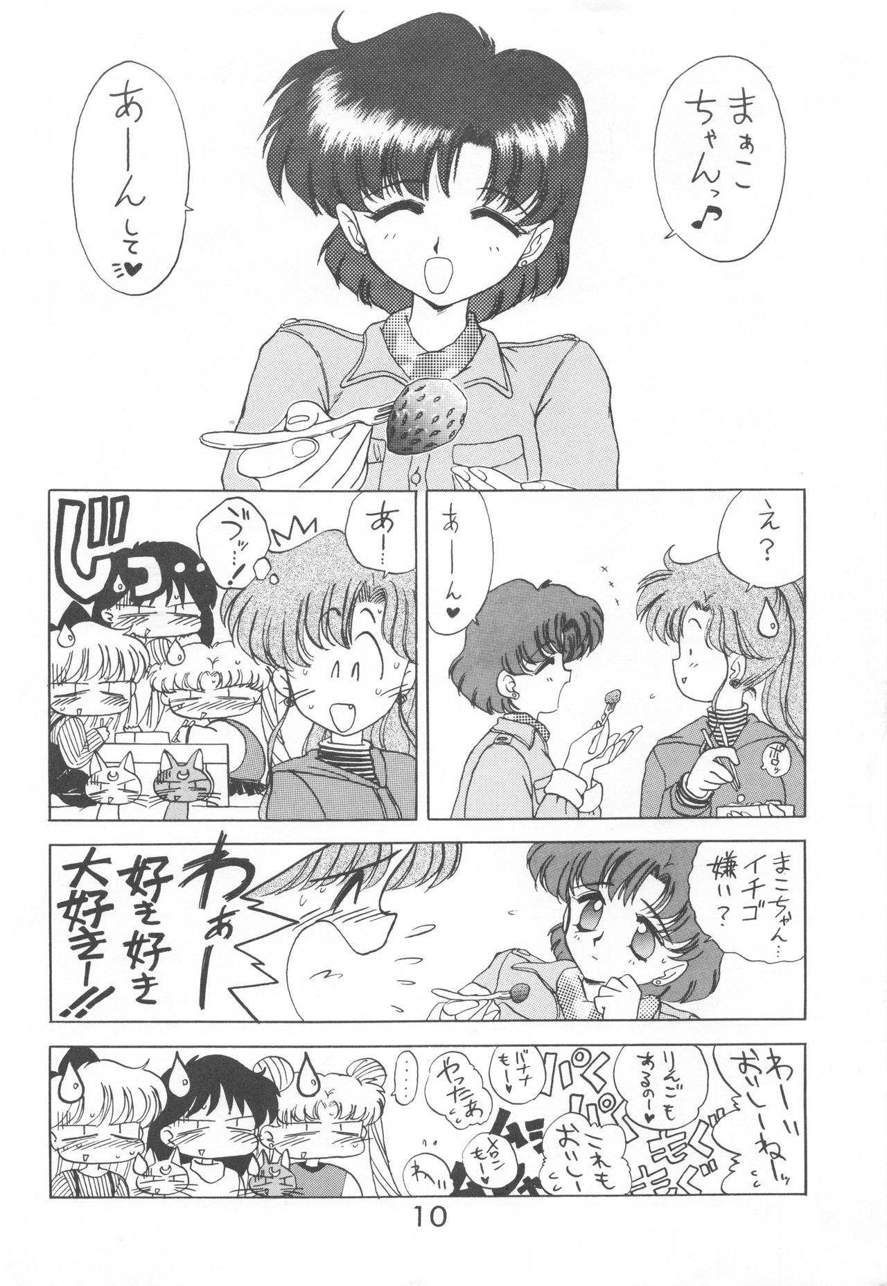 HEAVEN'S DOOR page 9 full