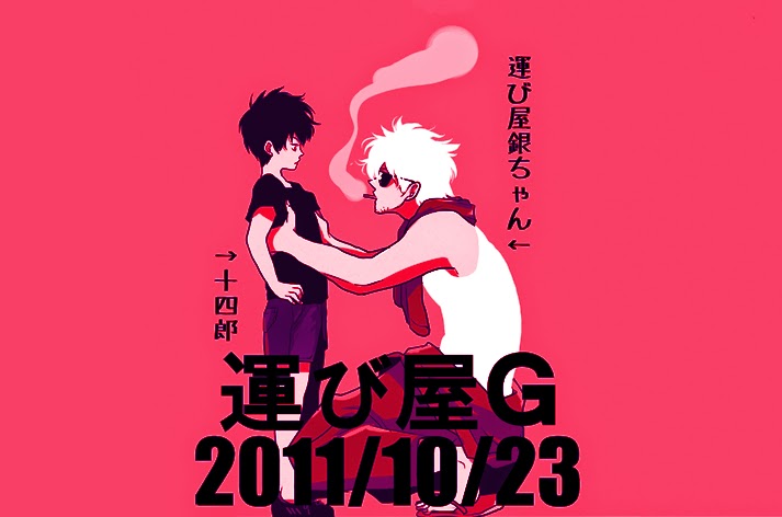 Hakobiya G page 1 full