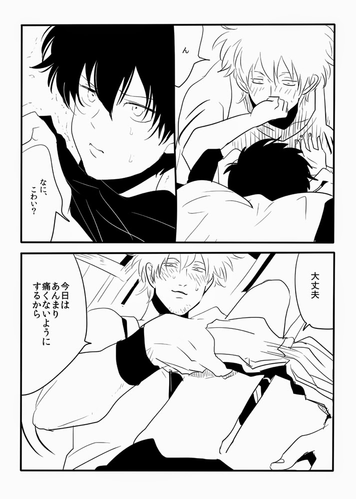 Hakobiya G page 10 full