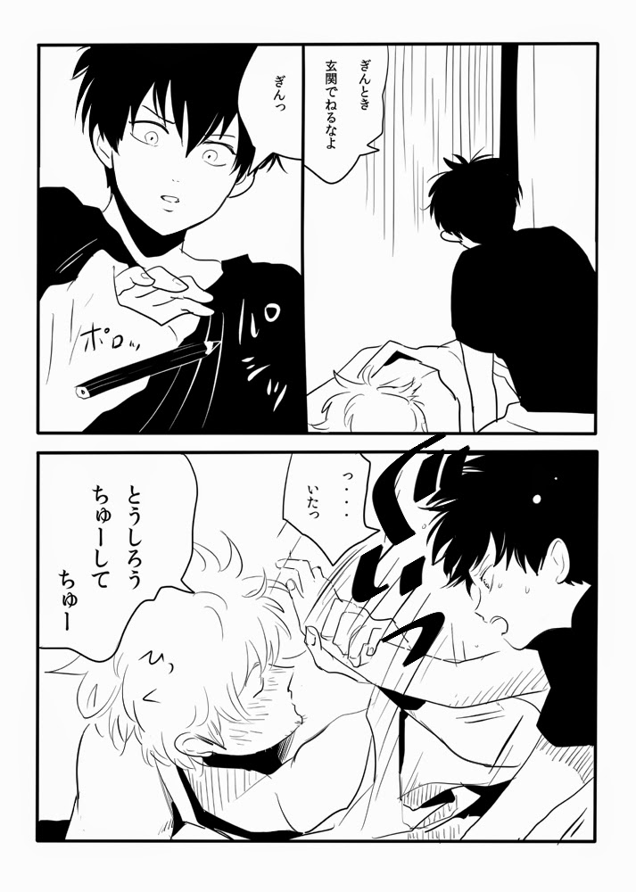 Hakobiya G page 4 full