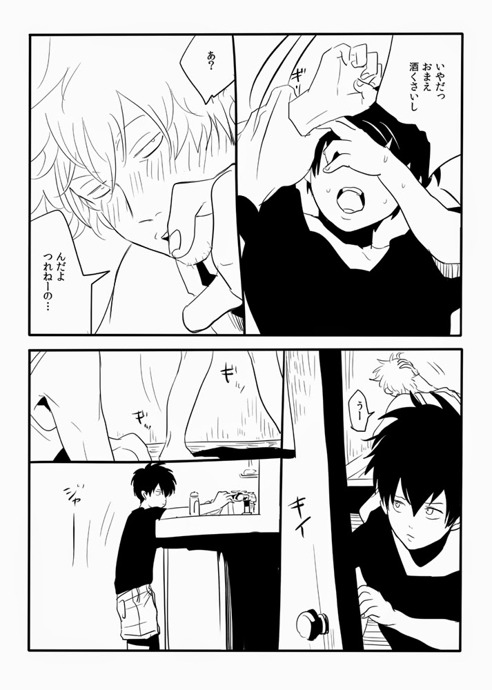 Hakobiya G page 5 full