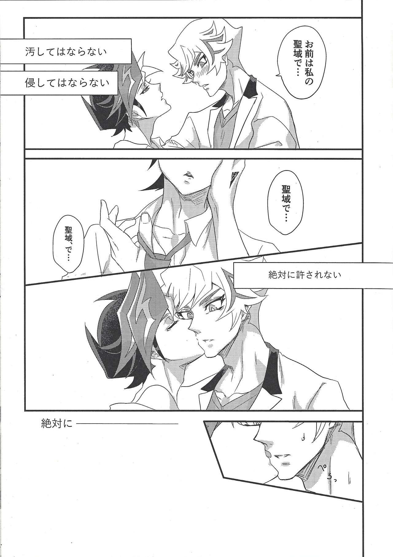 Oshite Dame nara Nanto yara After page 10 full