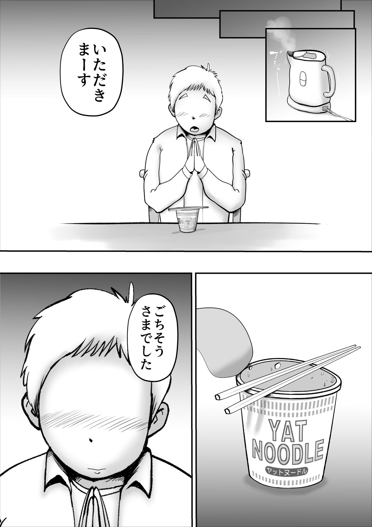 Utsu na Hahaoya ga Musuko o Suki Sugiru Ken page 4 full