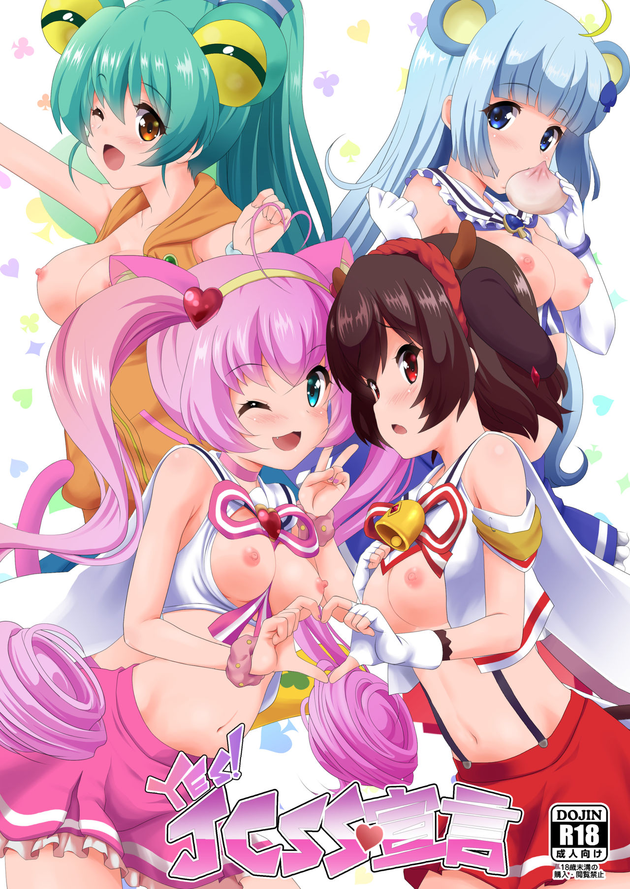 YES! JCSS Sengen page 1 full