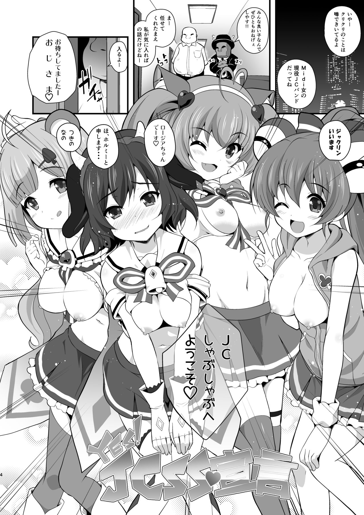 YES! JCSS Sengen page 4 full