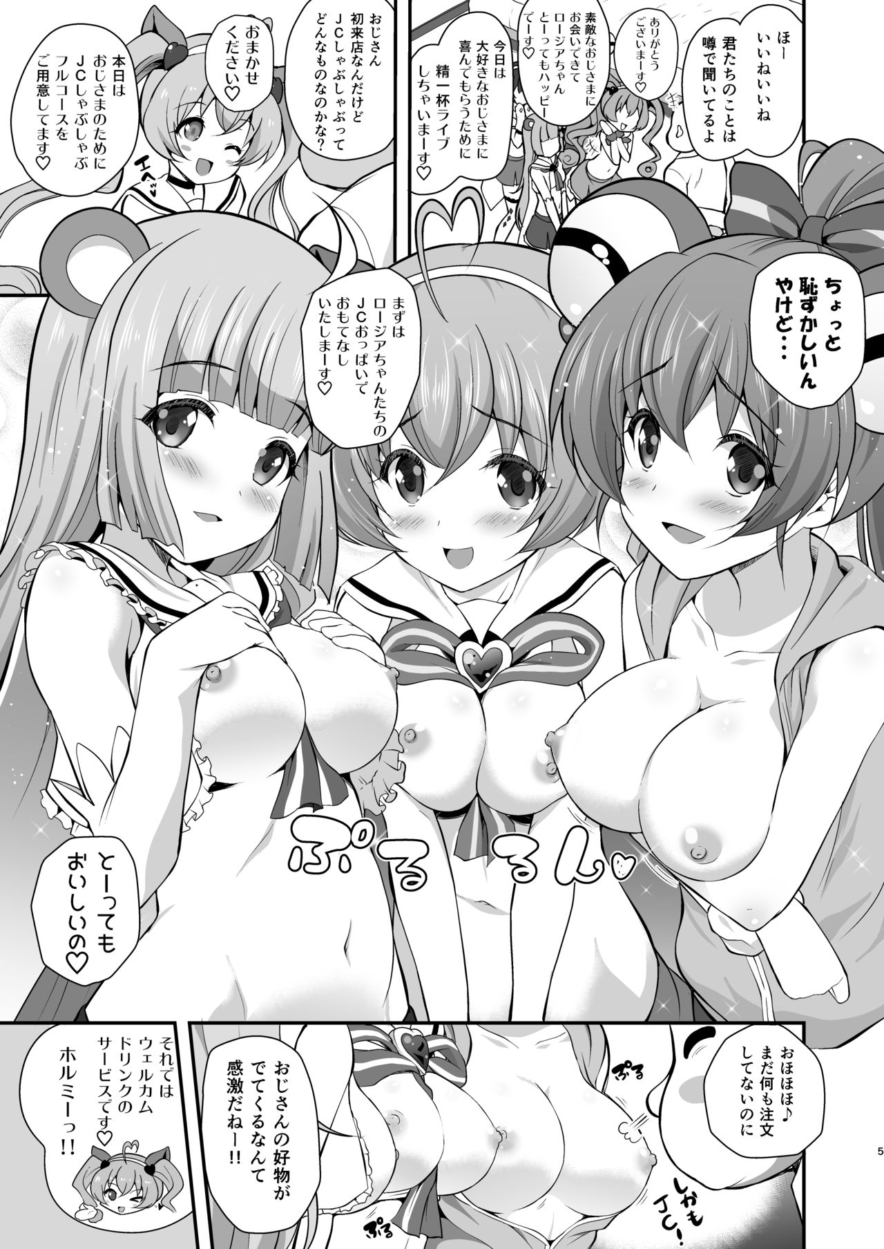 YES! JCSS Sengen page 5 full