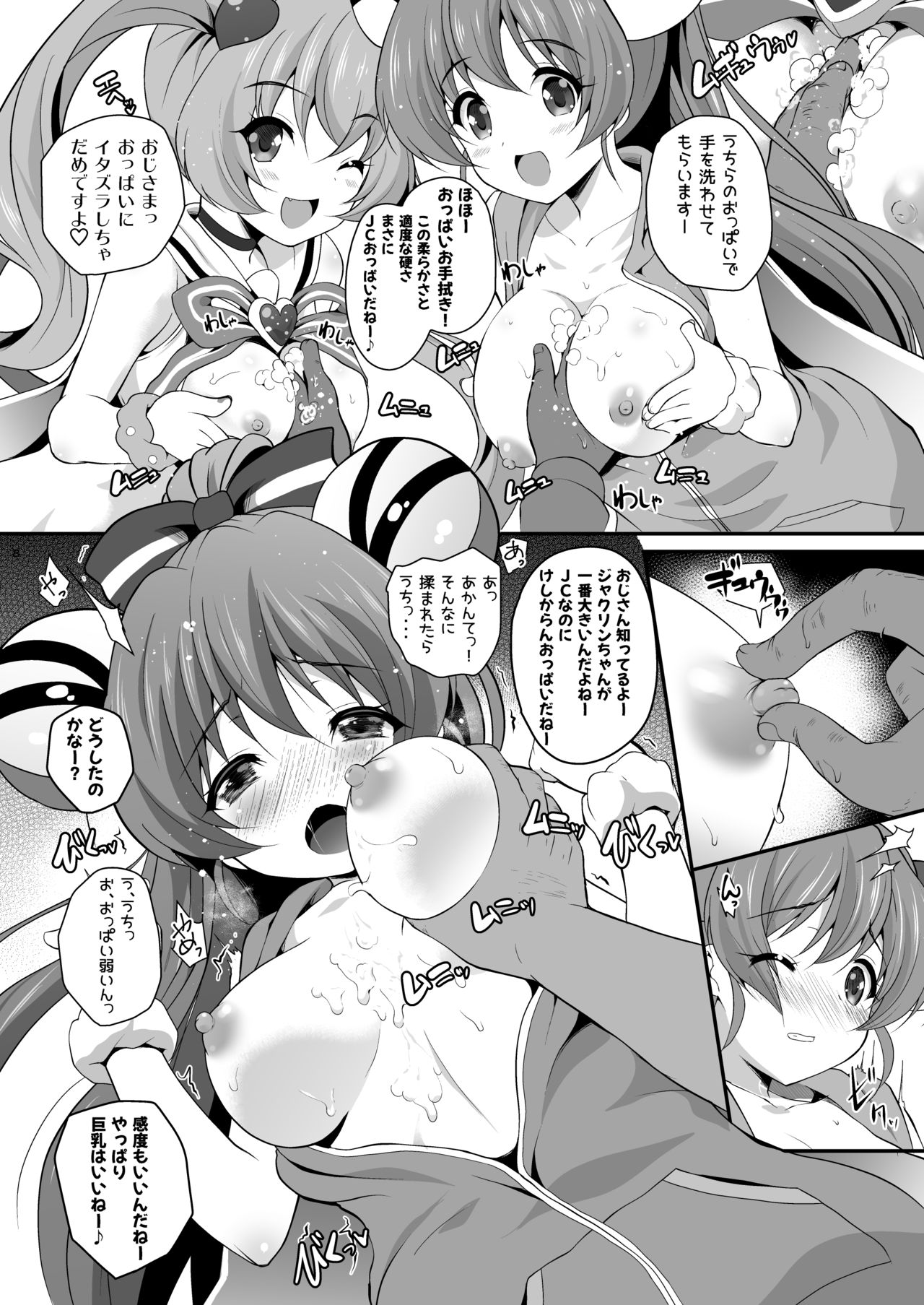 YES! JCSS Sengen page 8 full