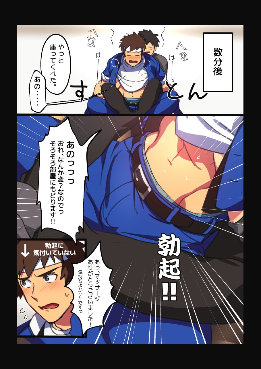 Hajimete no Seitsuu page 4 full