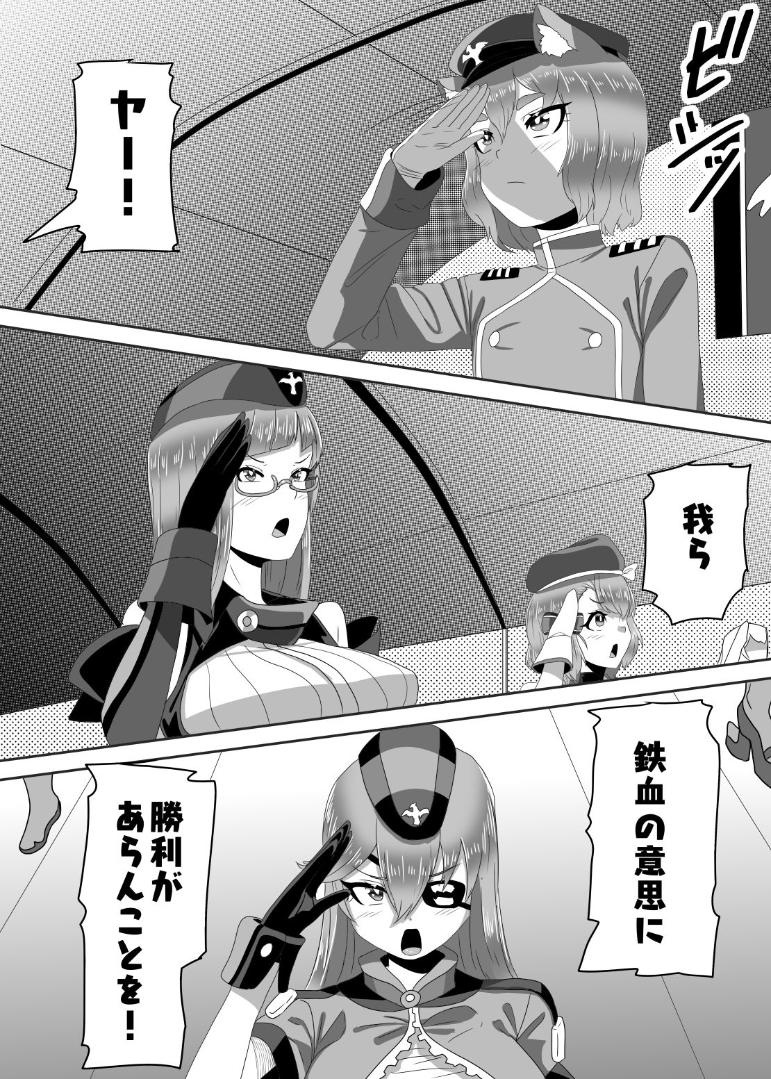 ふたなり艦隊と男の娘指揮官～フリードリ●はバブみが深い?～ page 3 full