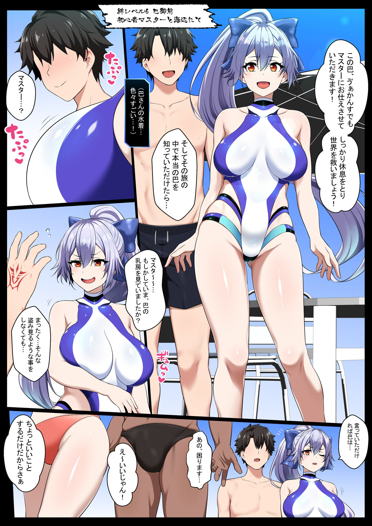 NTR Gozen page 2 full