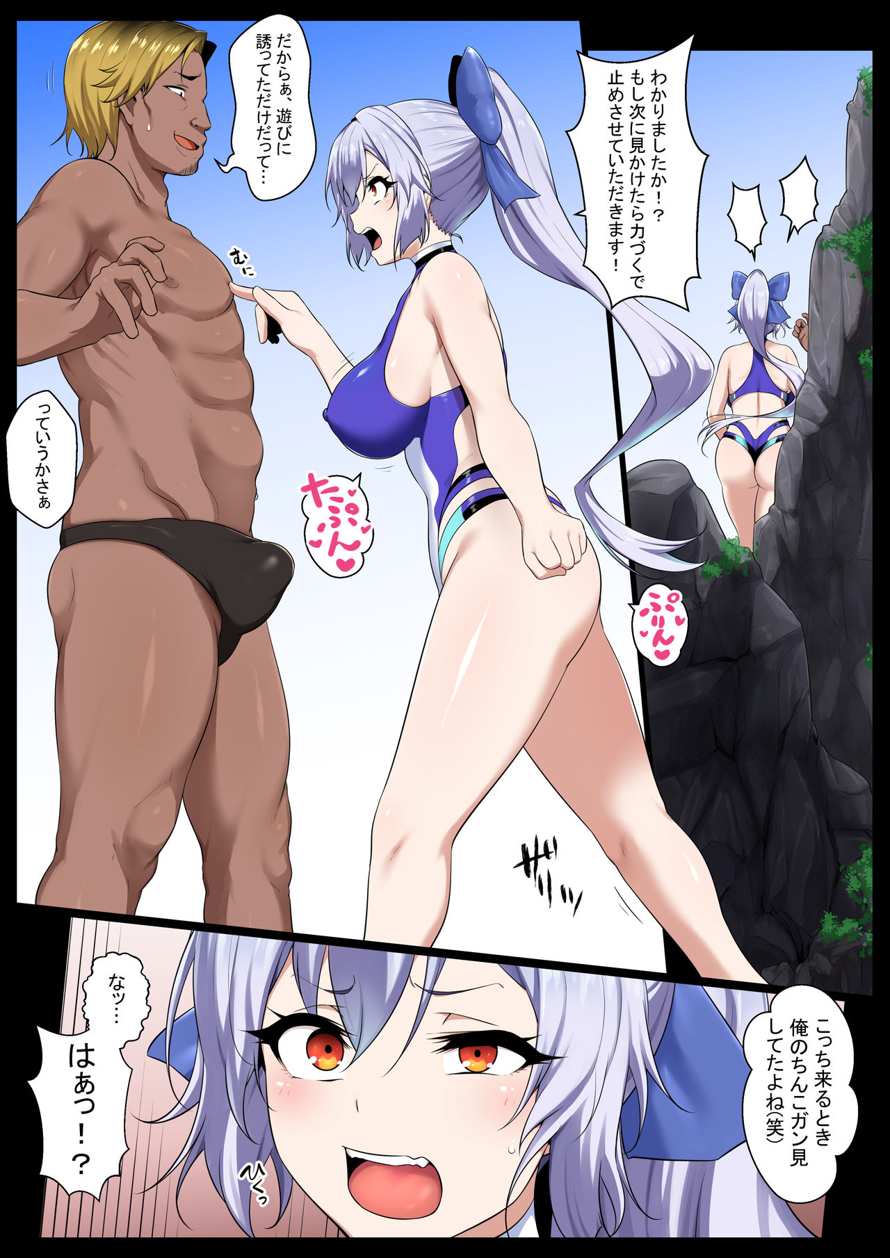 NTR Gozen page 4 full