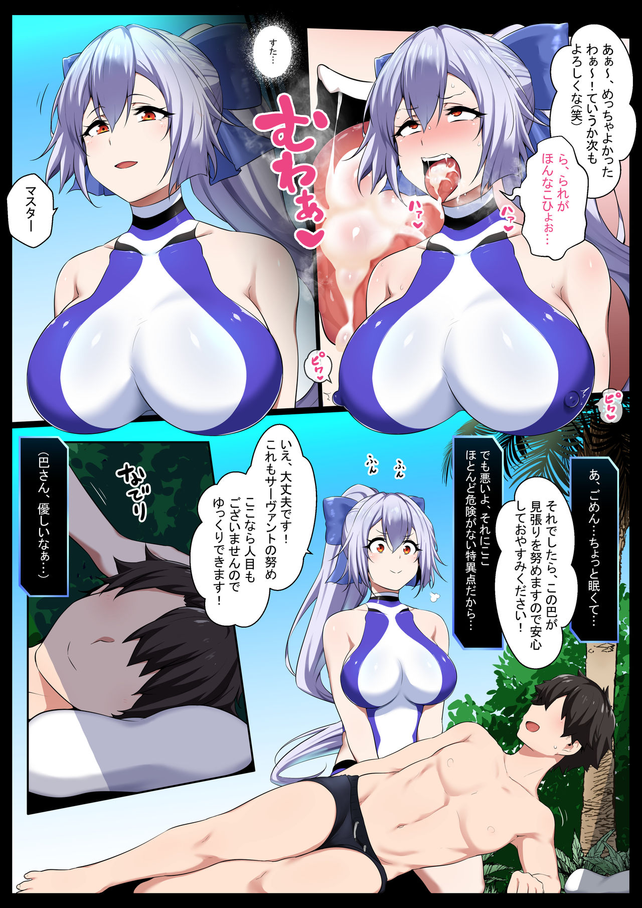 NTR Gozen page 9 full