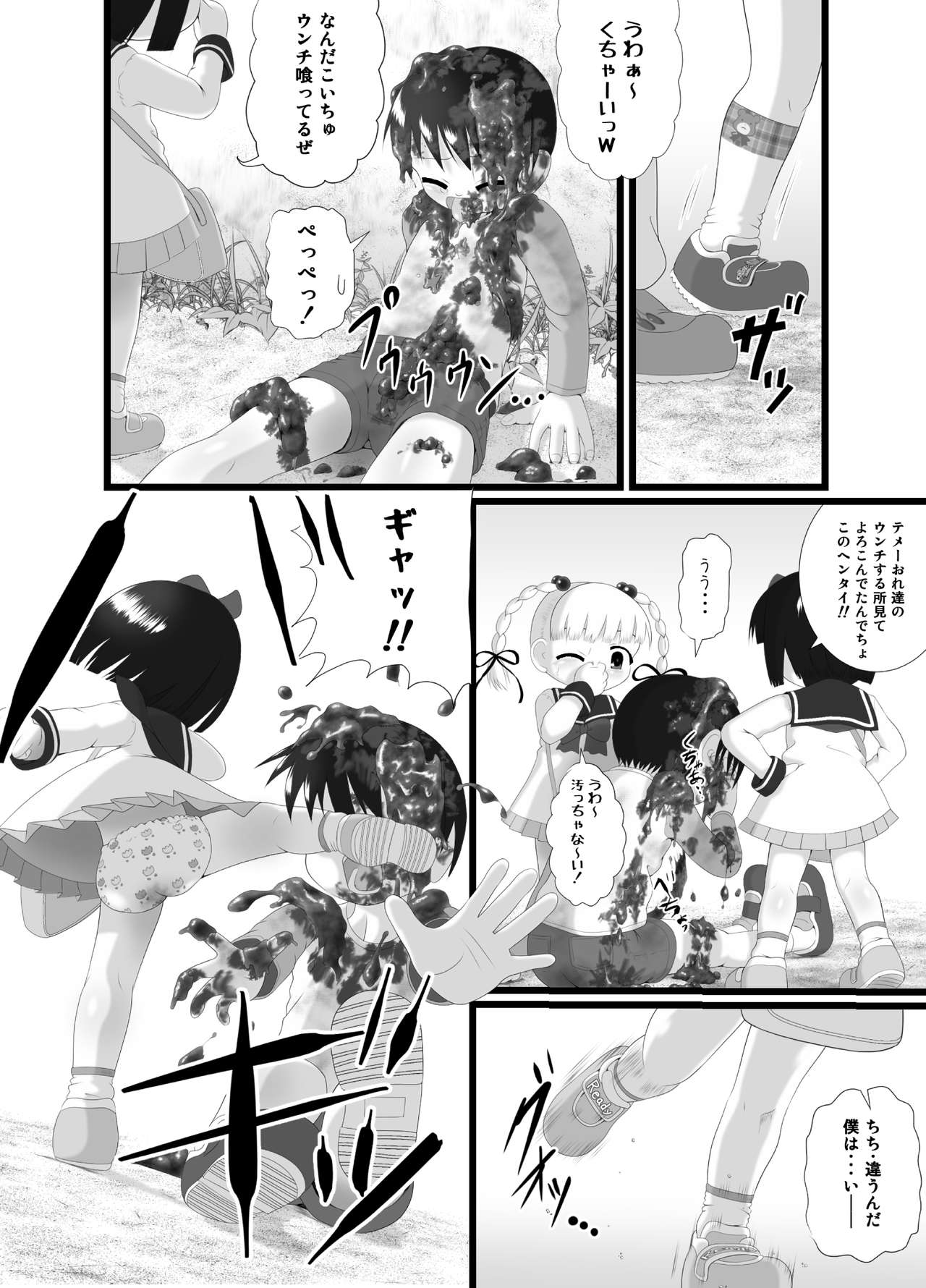 Aishi~Play page 6 full