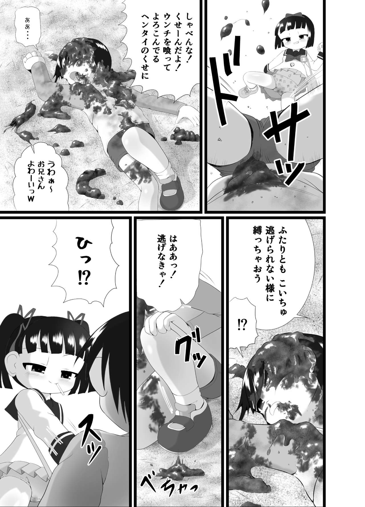 Aishi~Play page 7 full
