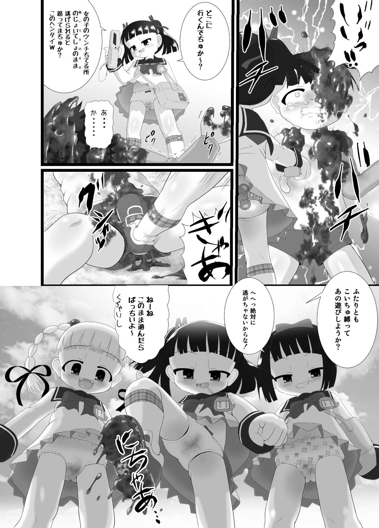Aishi~Play page 8 full