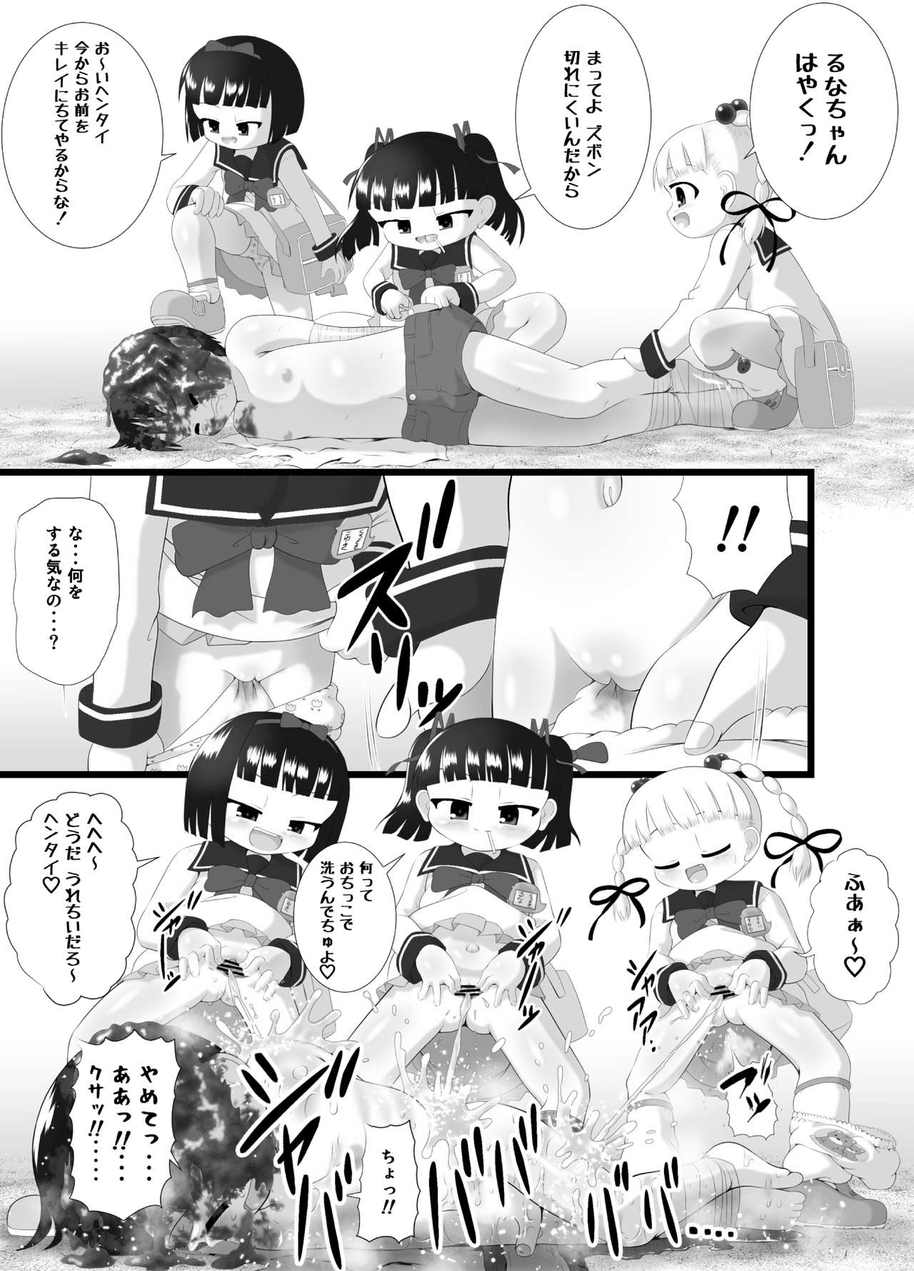 Aishi~Play page 9 full